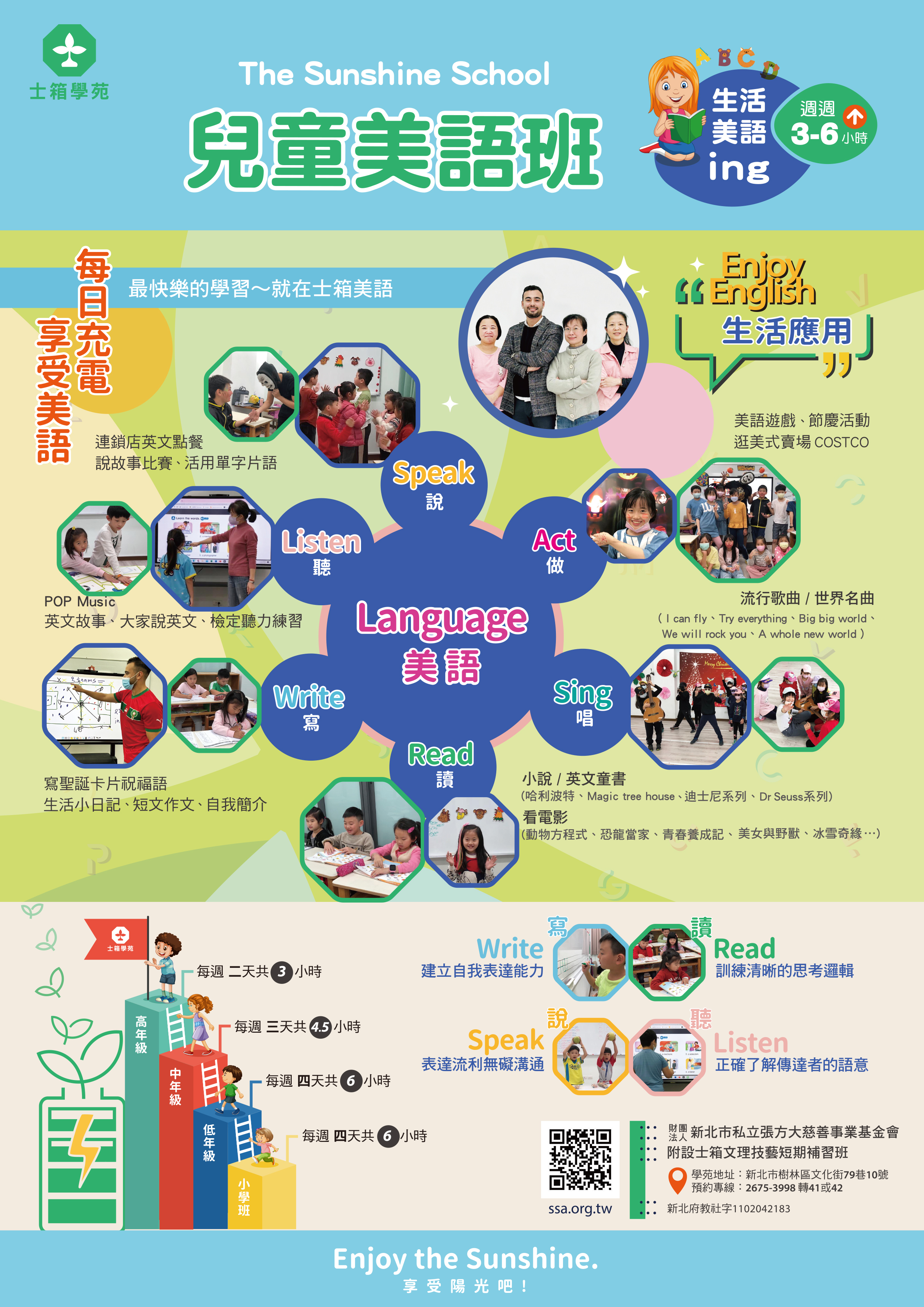 安親班-彈簧二摺